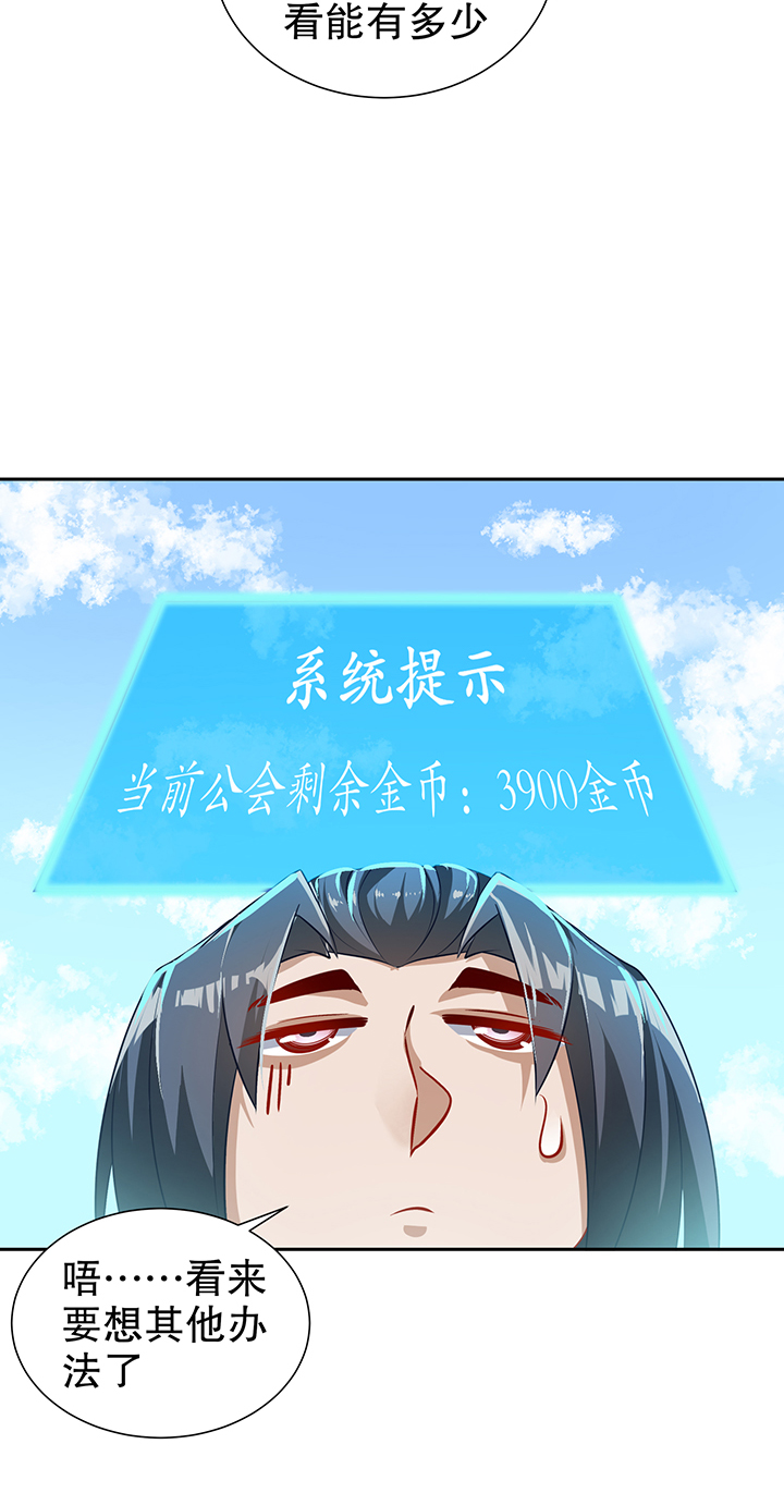 第83章：出征杜玄康6