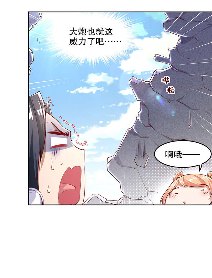 第9章：逍遥战队7