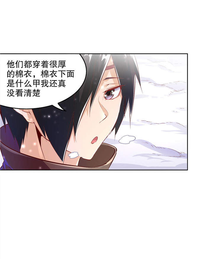 第9章：逍遥战队25
