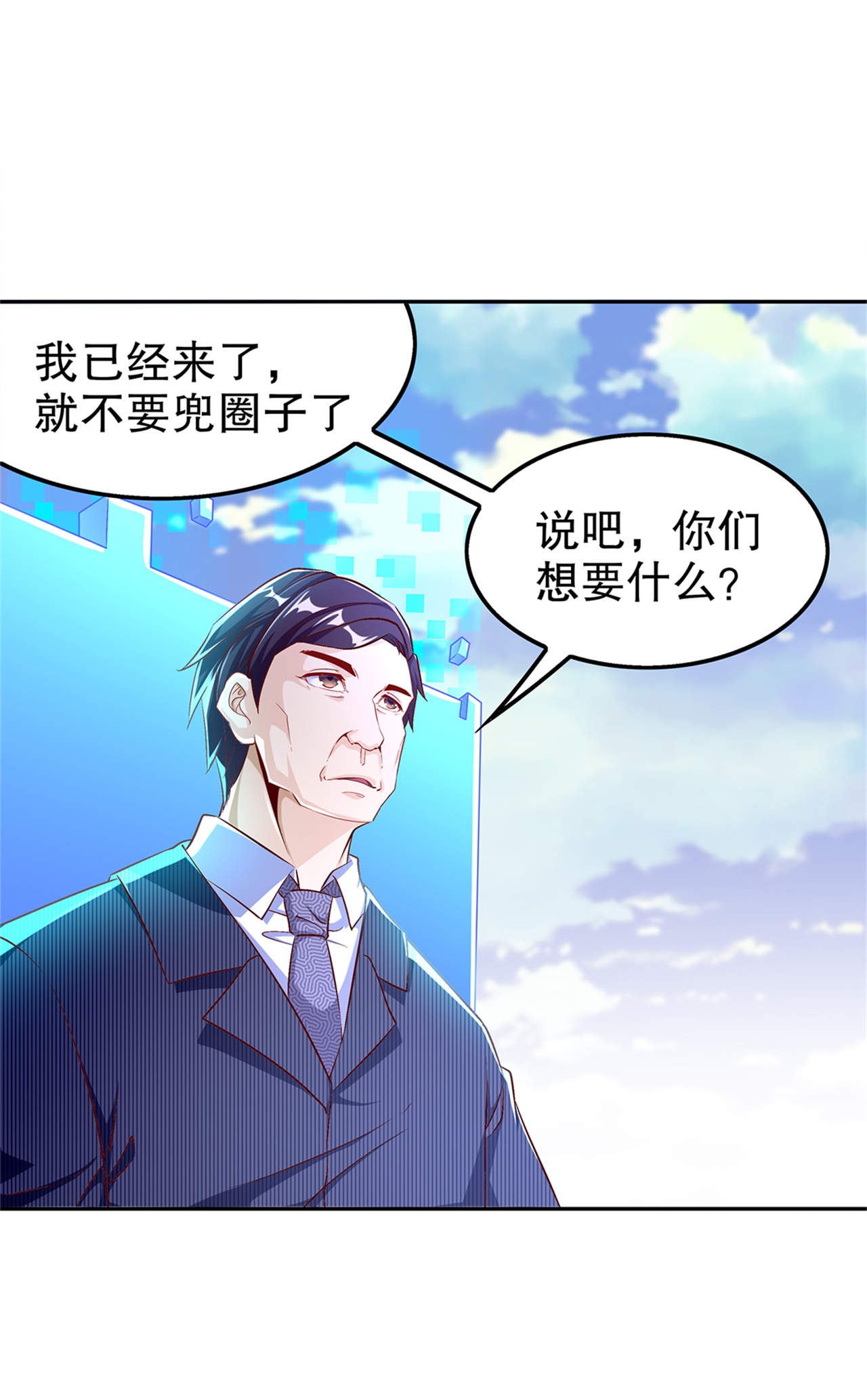 第50章：林佩佩上线7