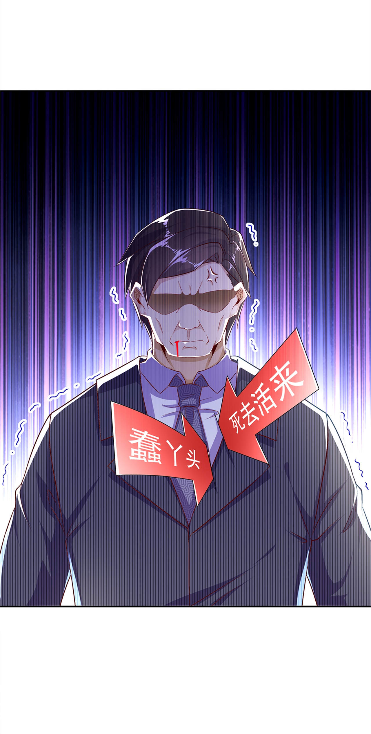 第50章：林佩佩上线11