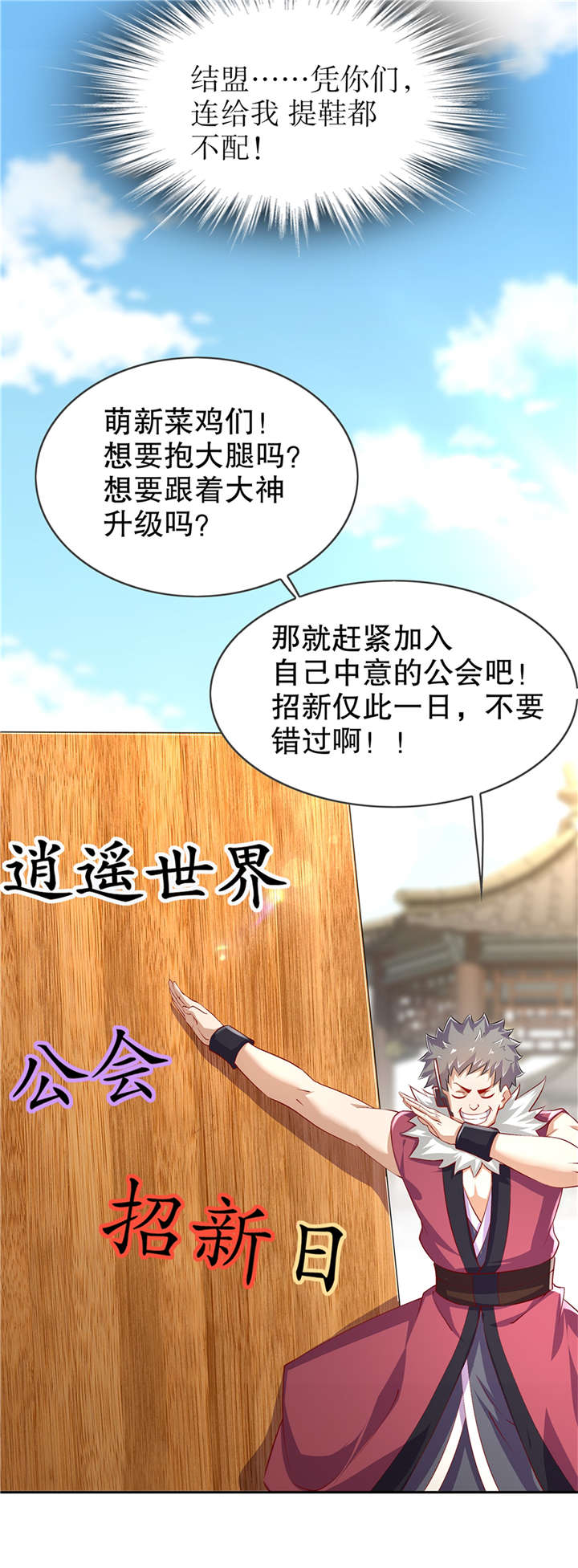 第53章：加入工会13
