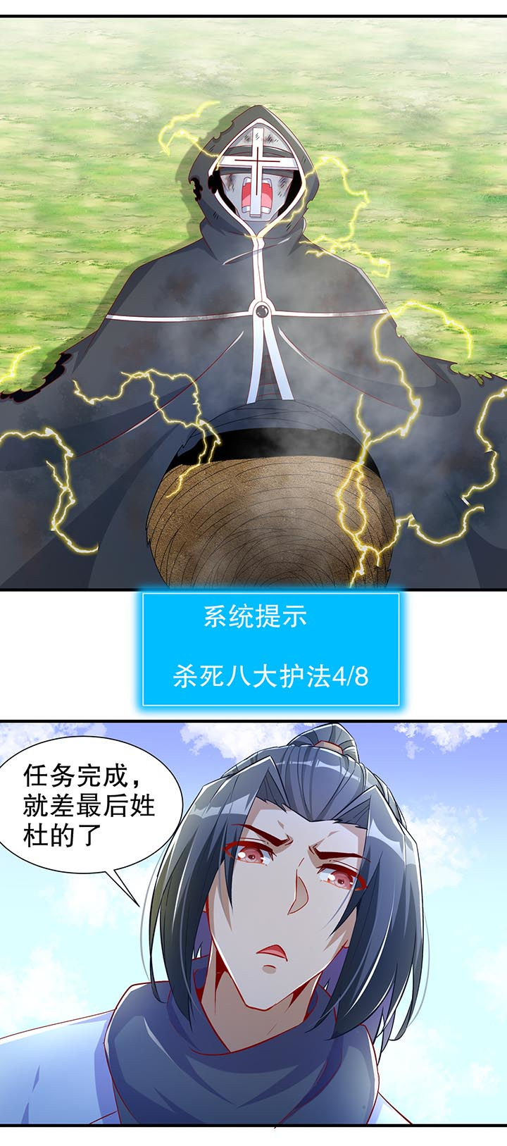 第101章：男人之间的对决23