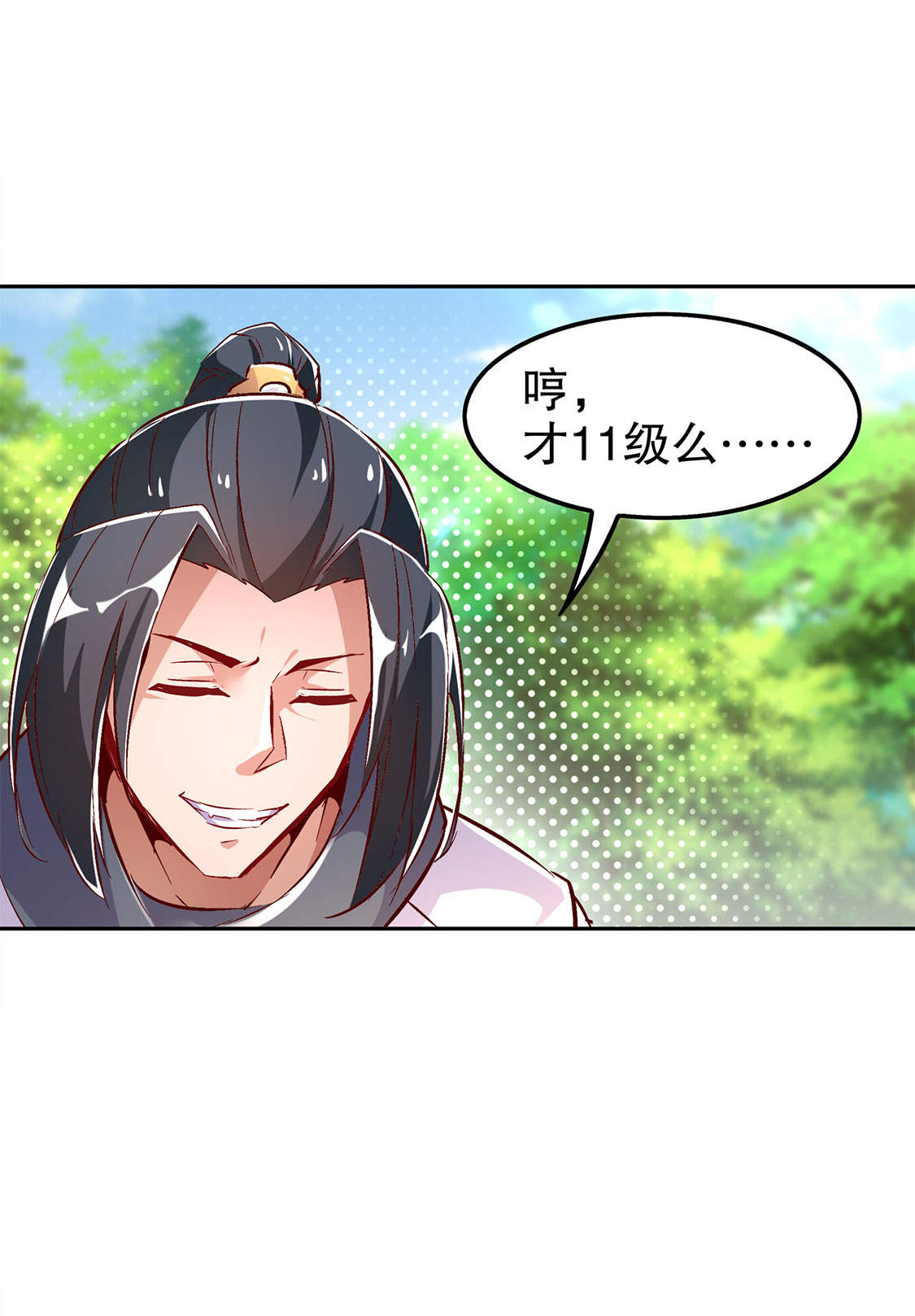 第27章：人与人的差别11