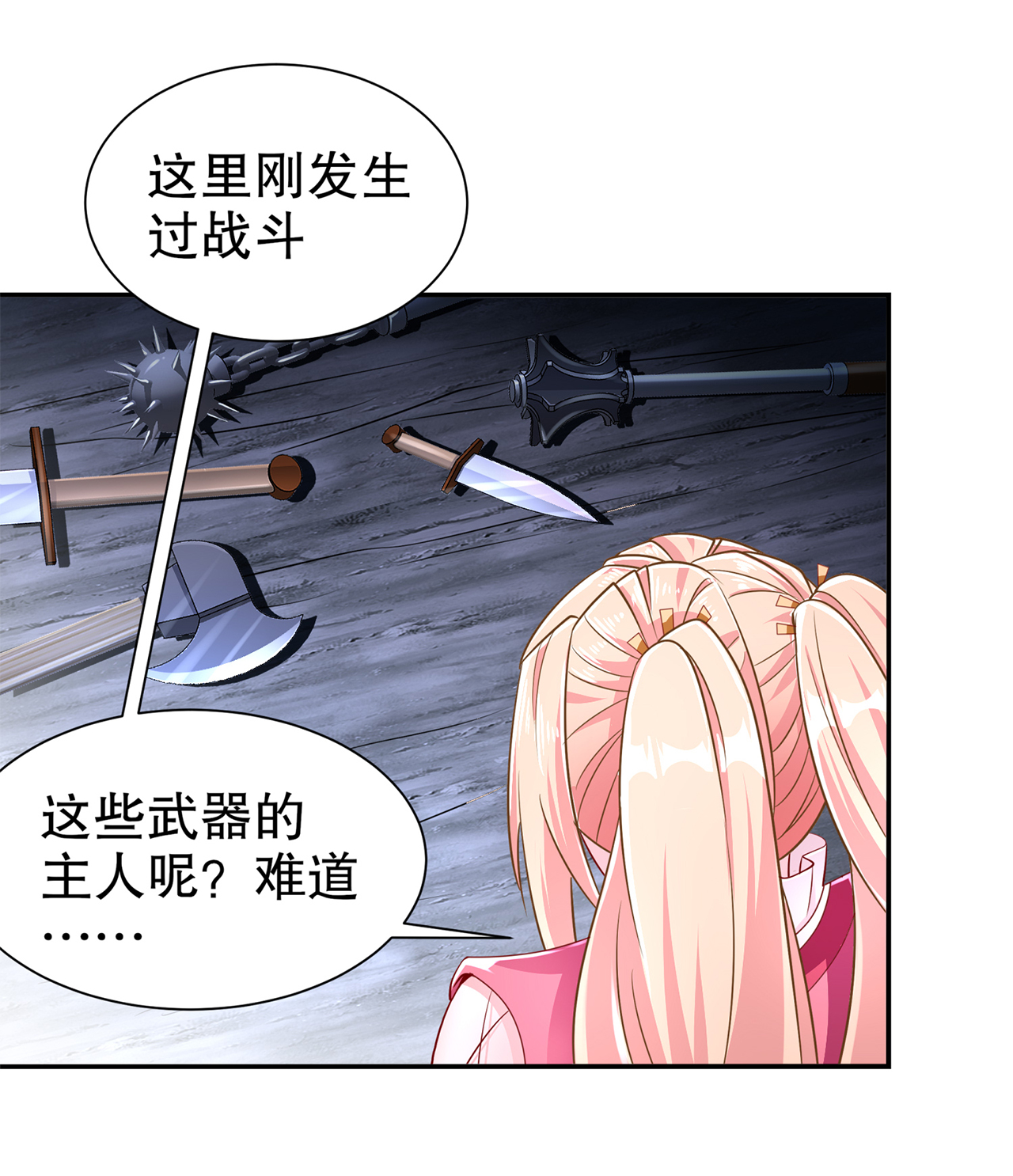 第78章：肉搏的算命师见过吗？30