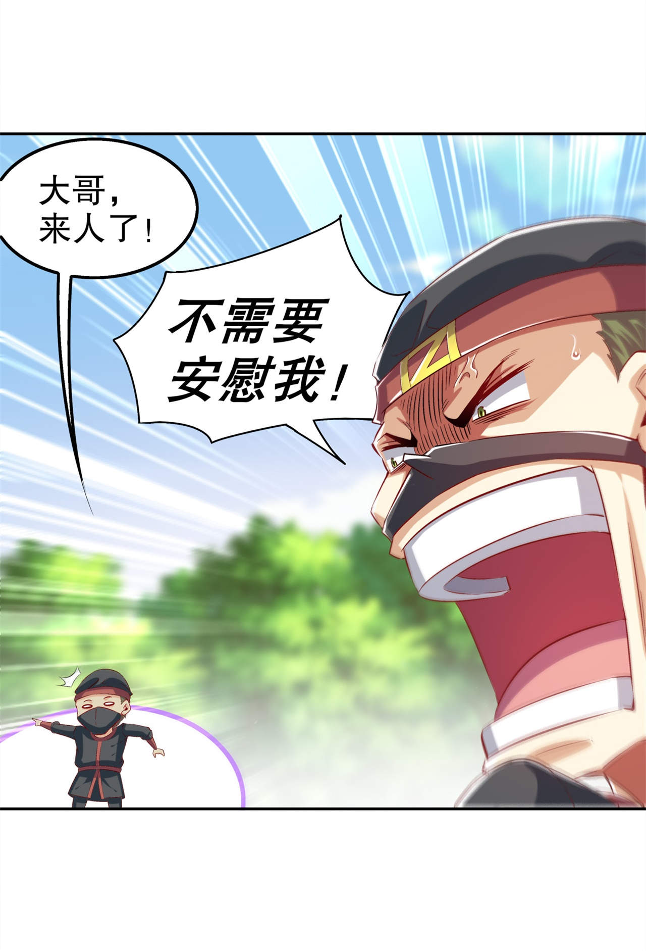 第43章：大哥别杀我！11