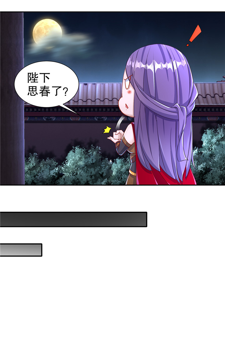 第86章：待寝吧14