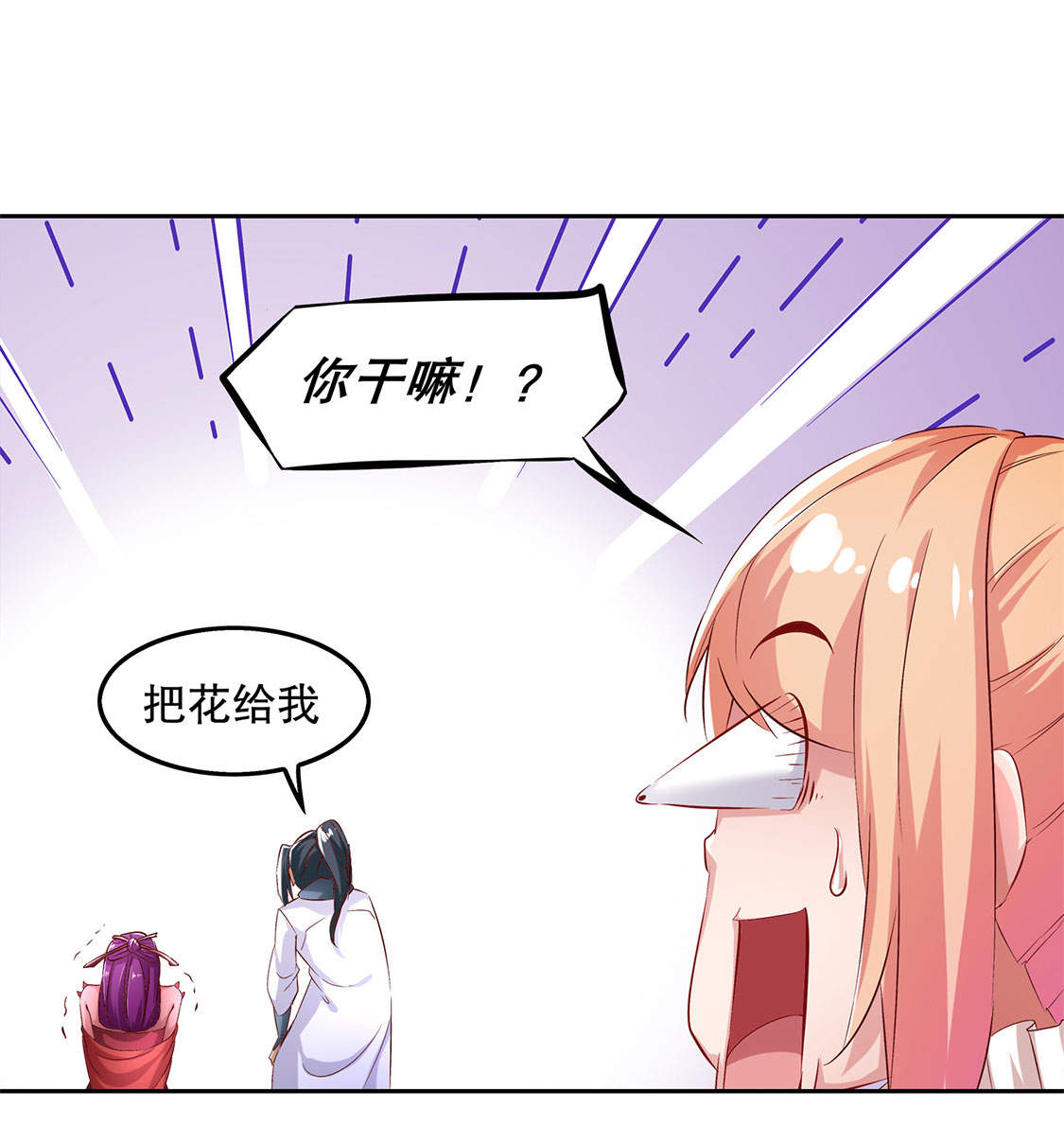 第22章：我把她带来了20