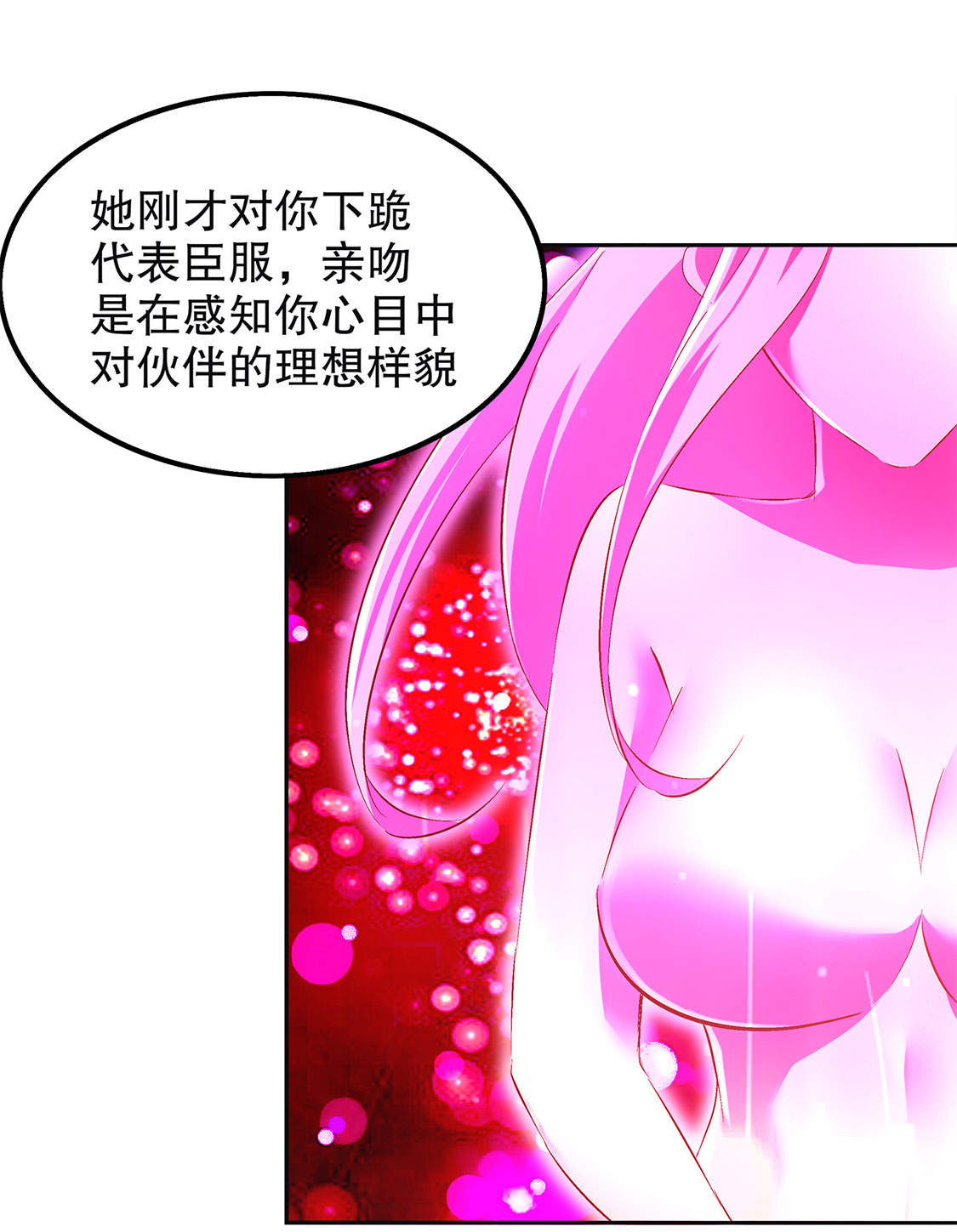 第23章： 重塑18