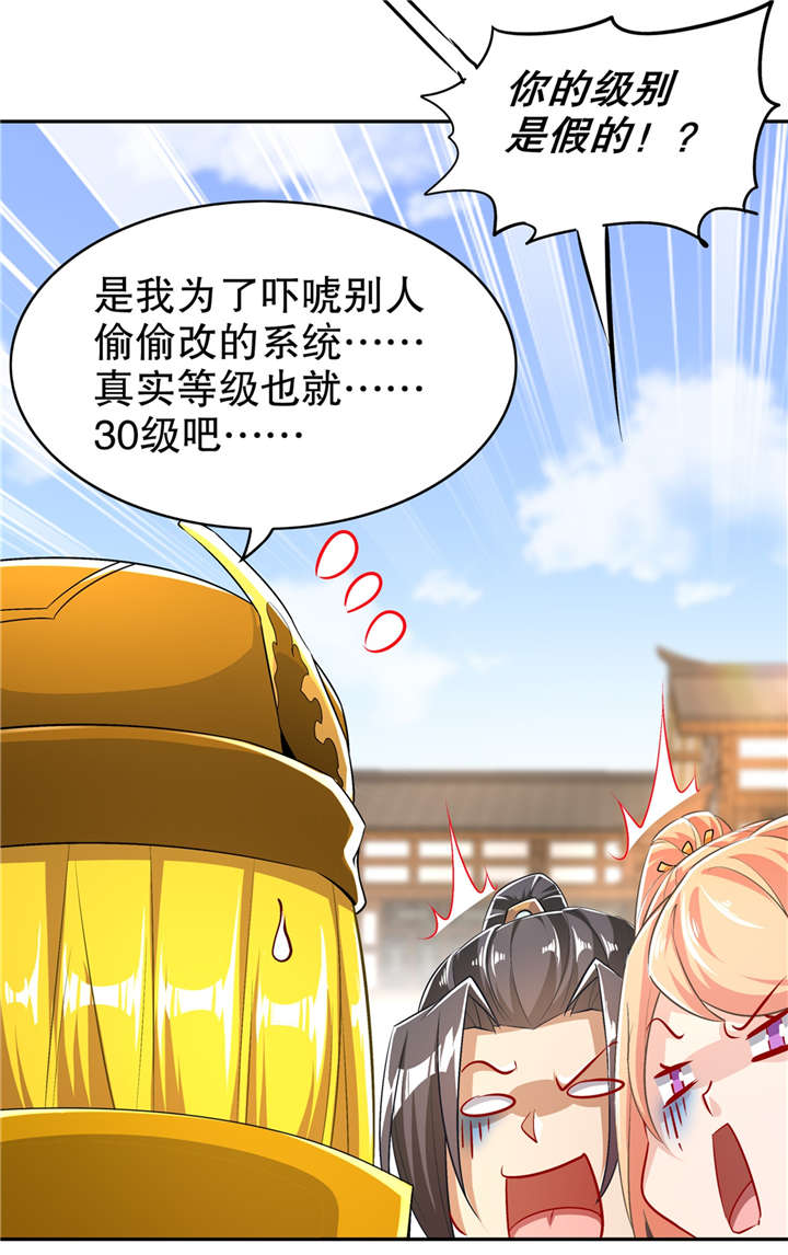 第55章：你太吵了！19