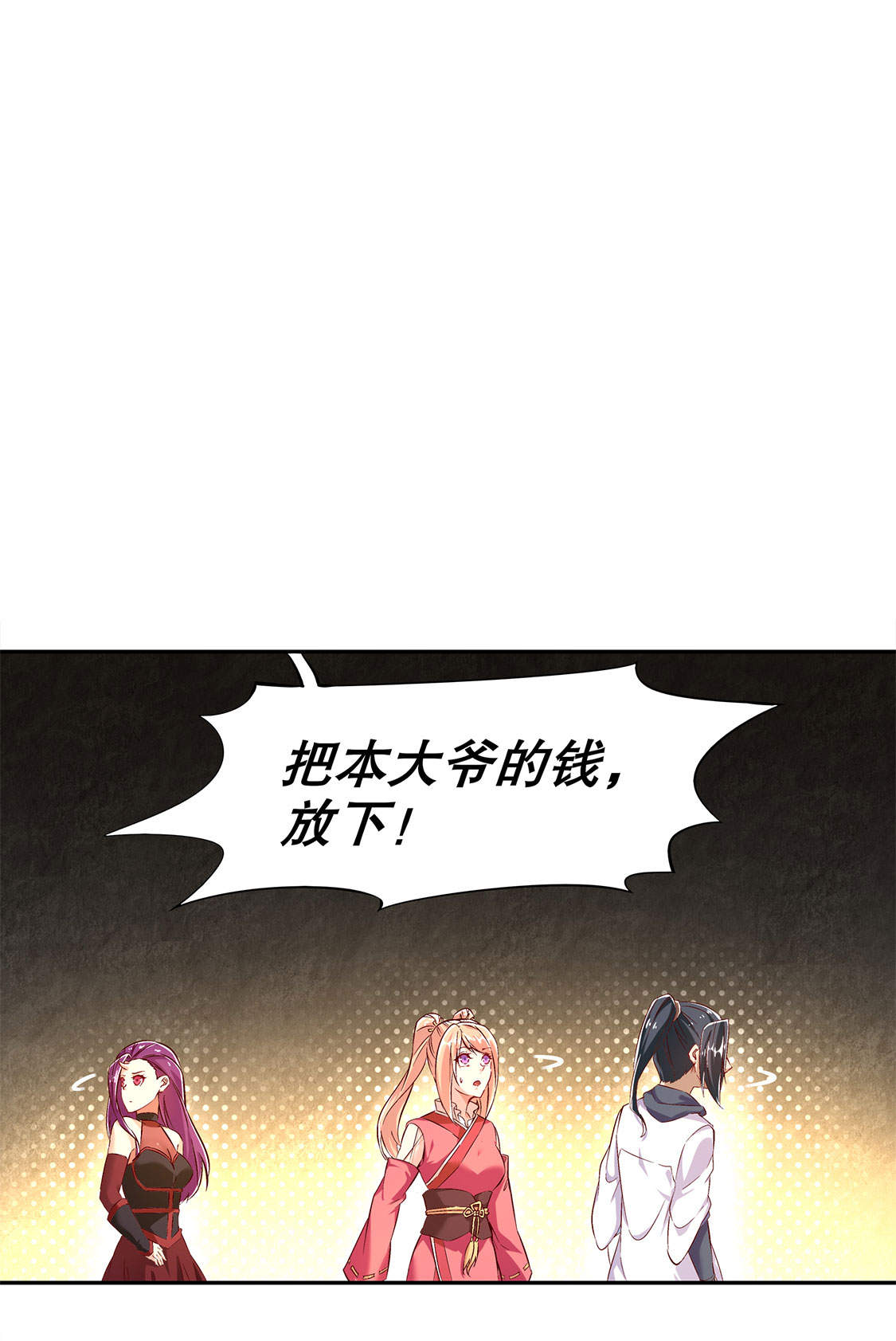 第25章：杀不尽的敌人19