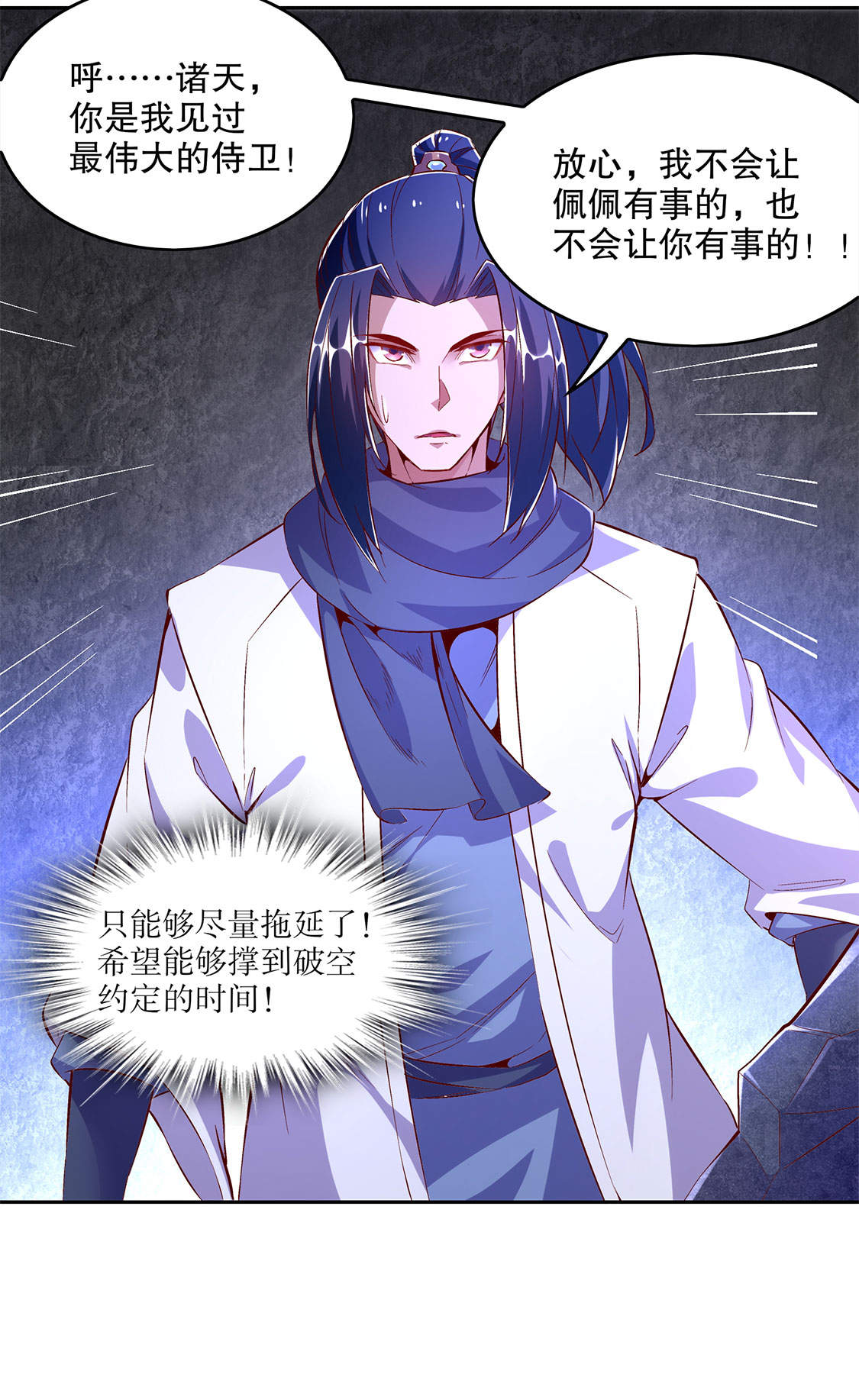 第19章： 渣渣们受死吧！17