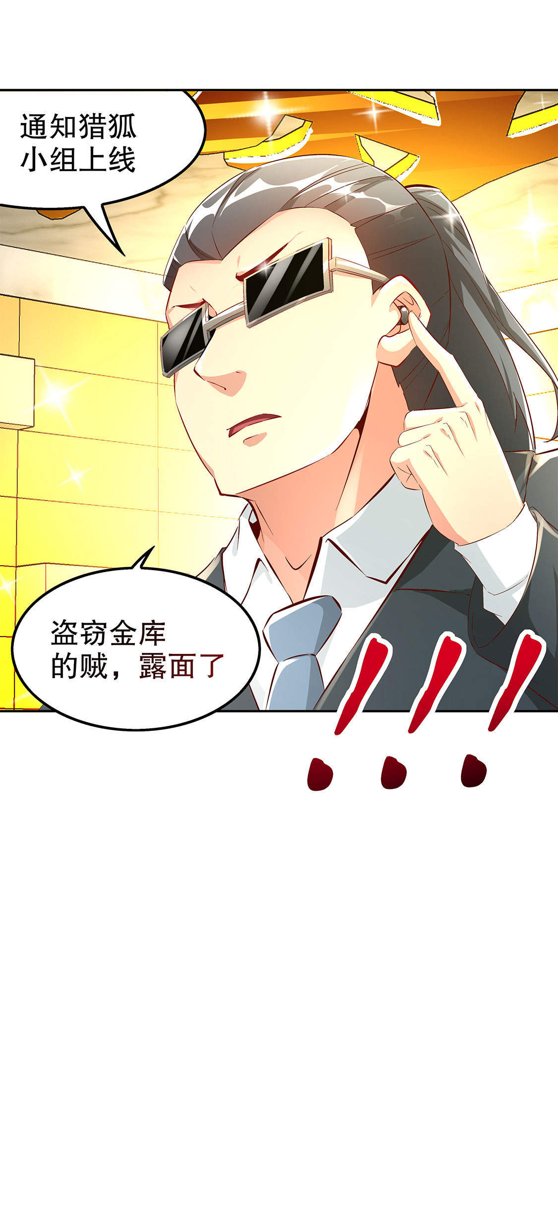第30章：氪金增强32