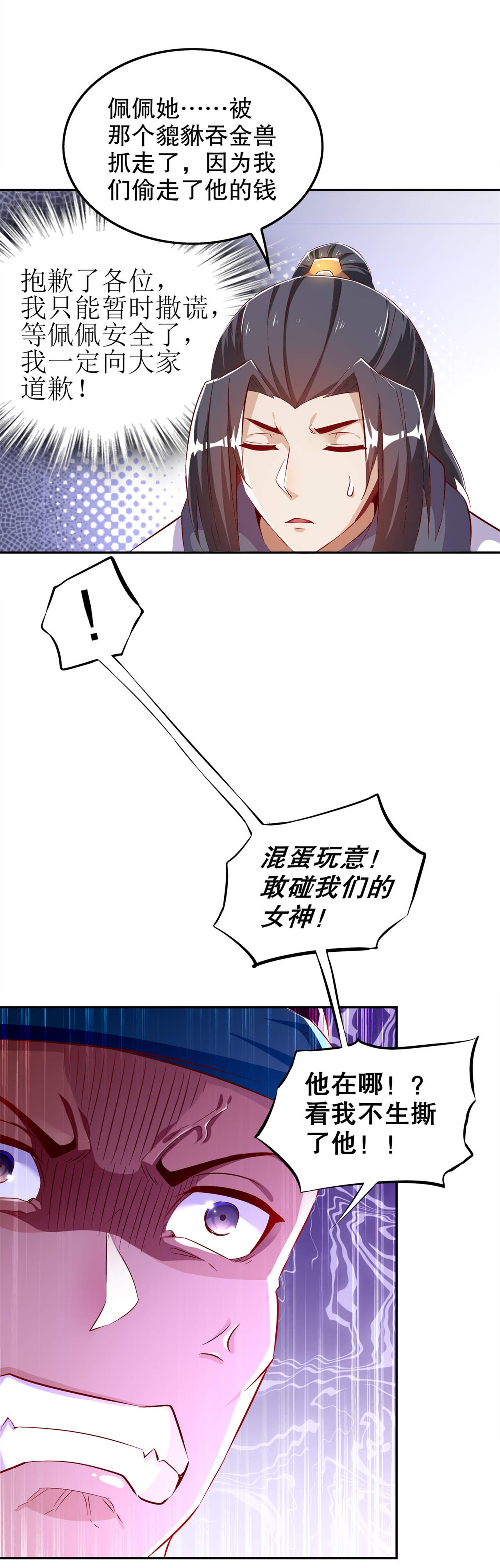 第36章：能量囚笼14