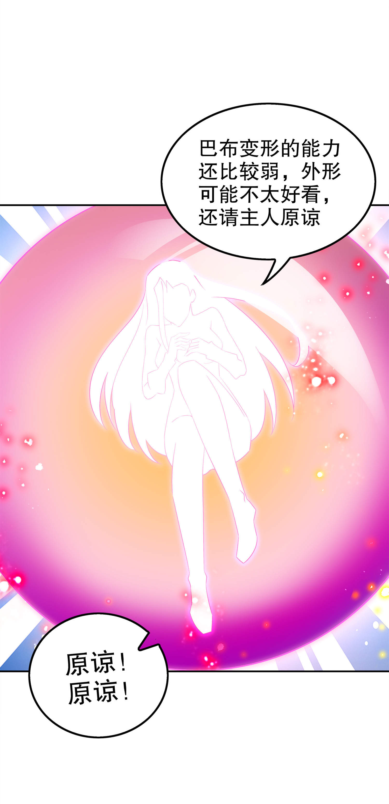 第44章：合体！13