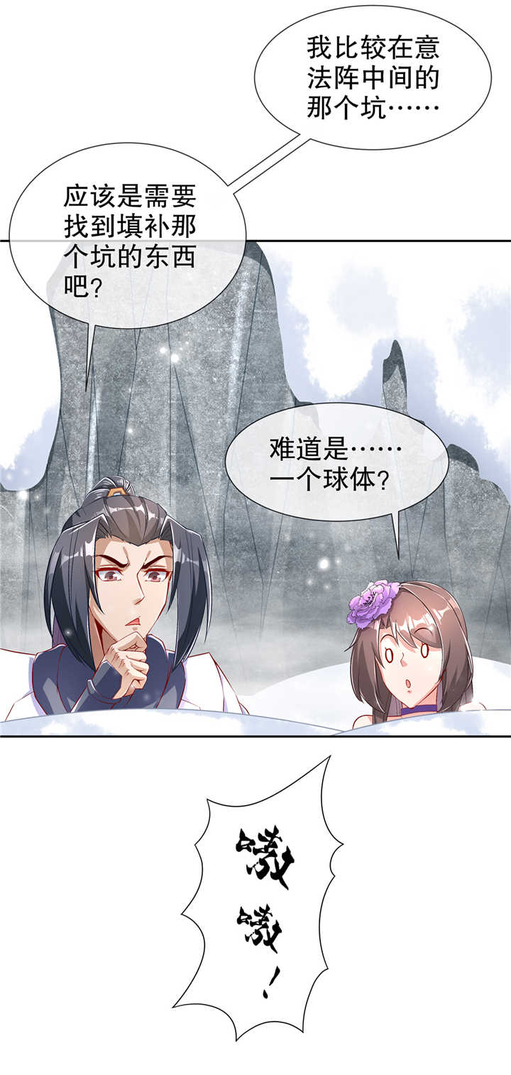 第68章：我知道他们的下落29