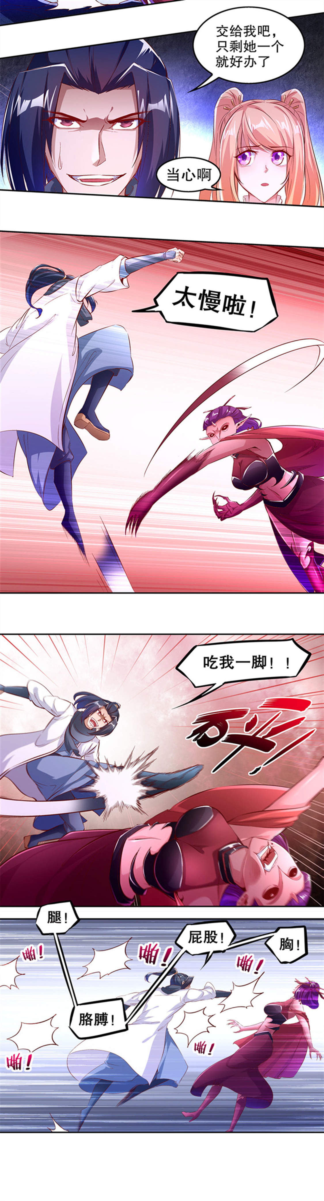 第22章：我把她带来了9