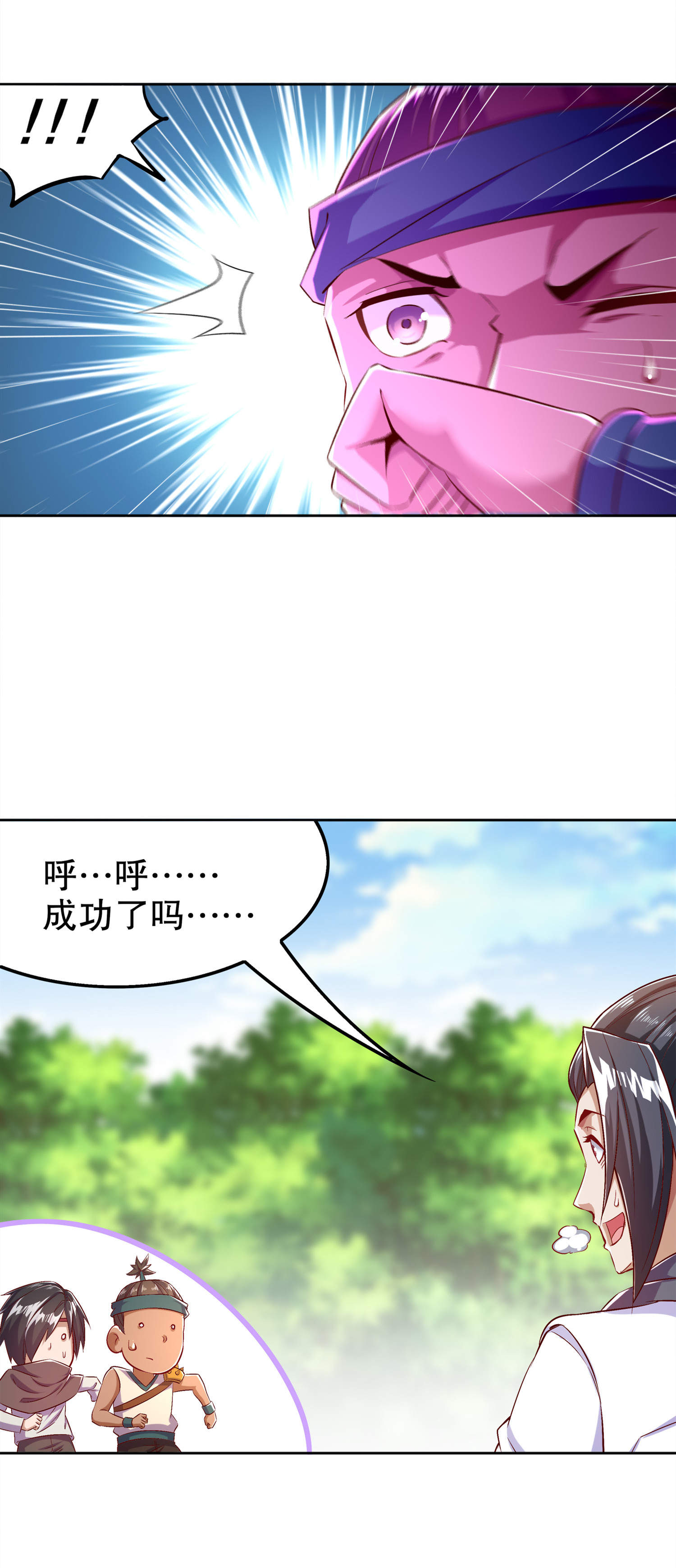 第44章：合体！20