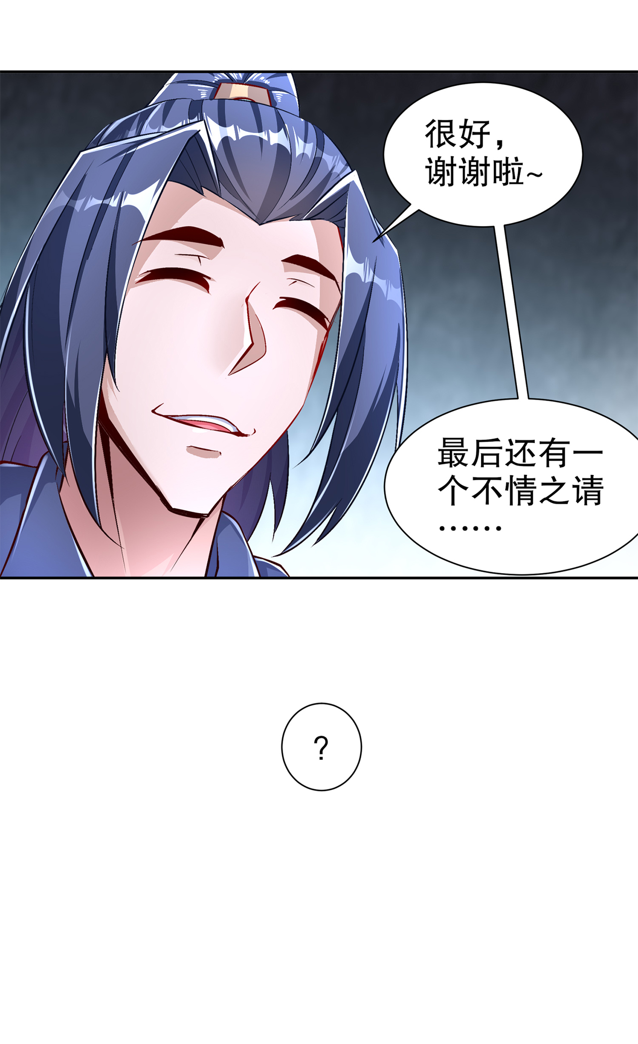 第78章：肉搏的算命师见过吗？23