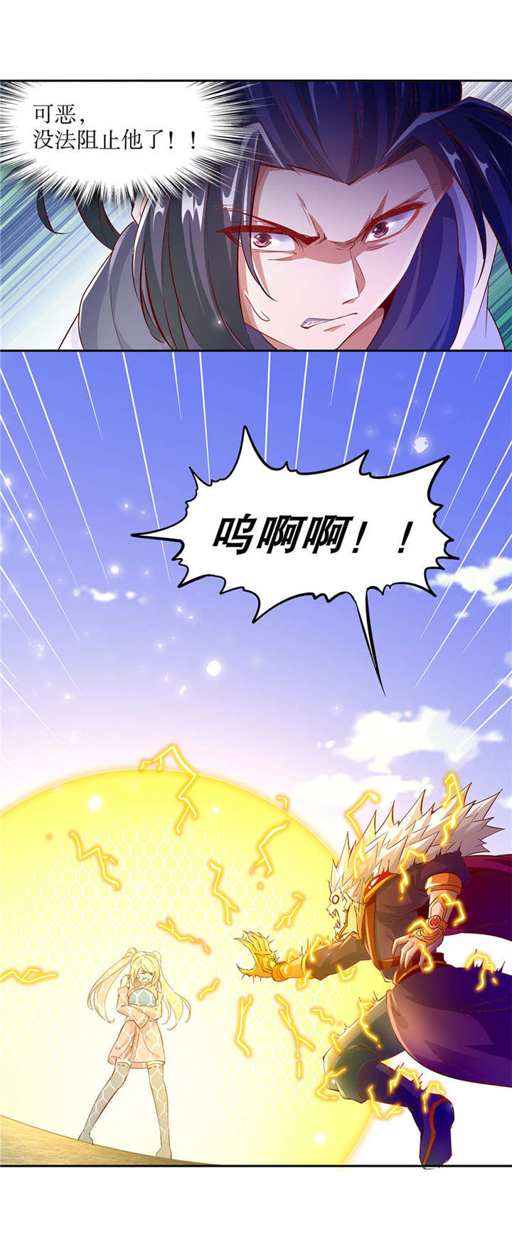 第12章： 一顿胖揍17