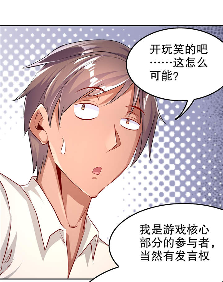 第52章：最强王者20