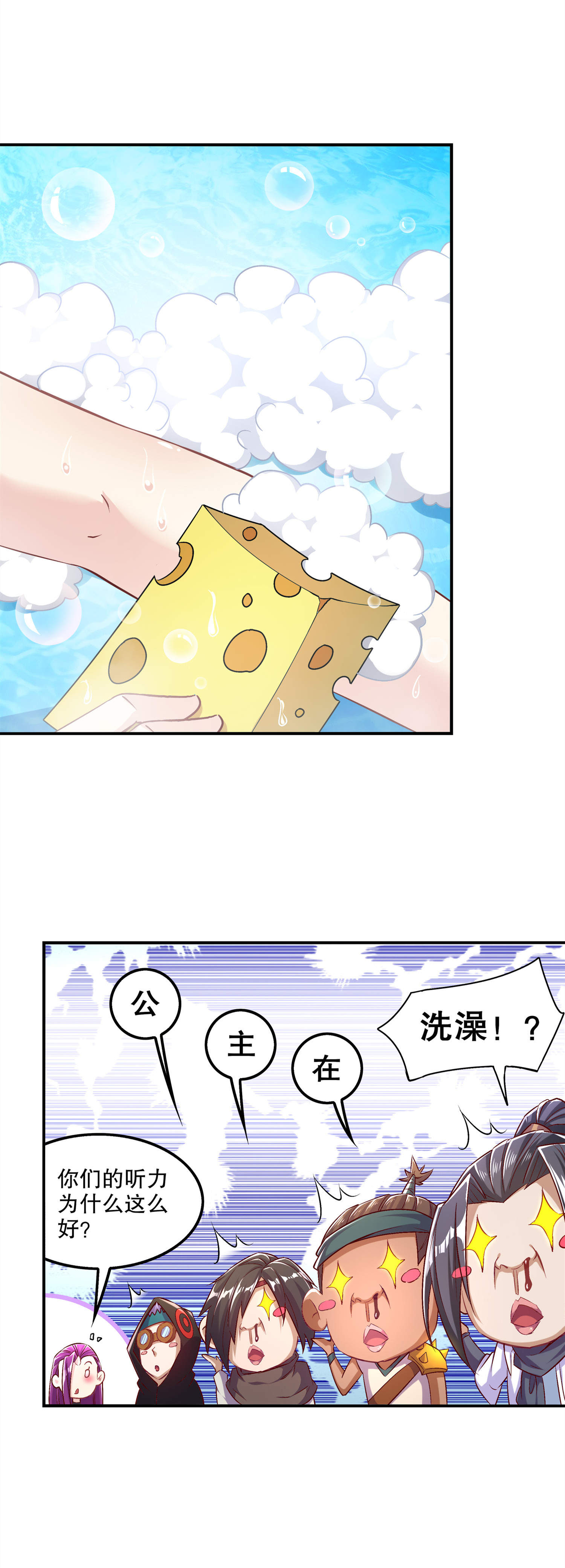 第46章：可爱公主我来啦！16