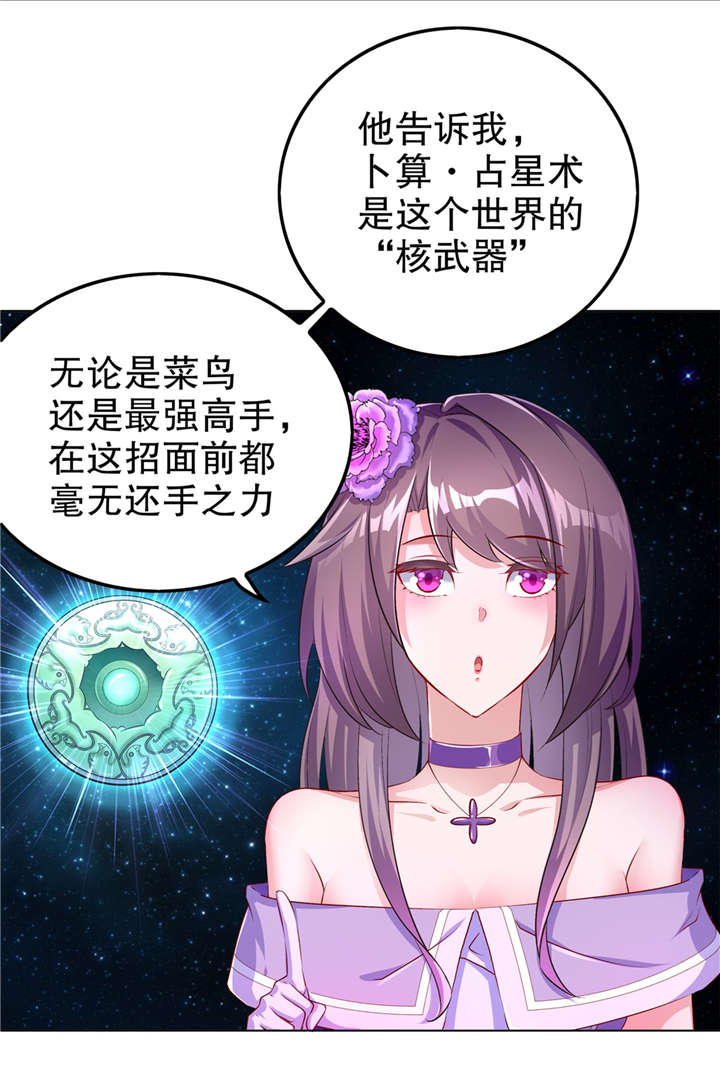 第58章：经受考验6