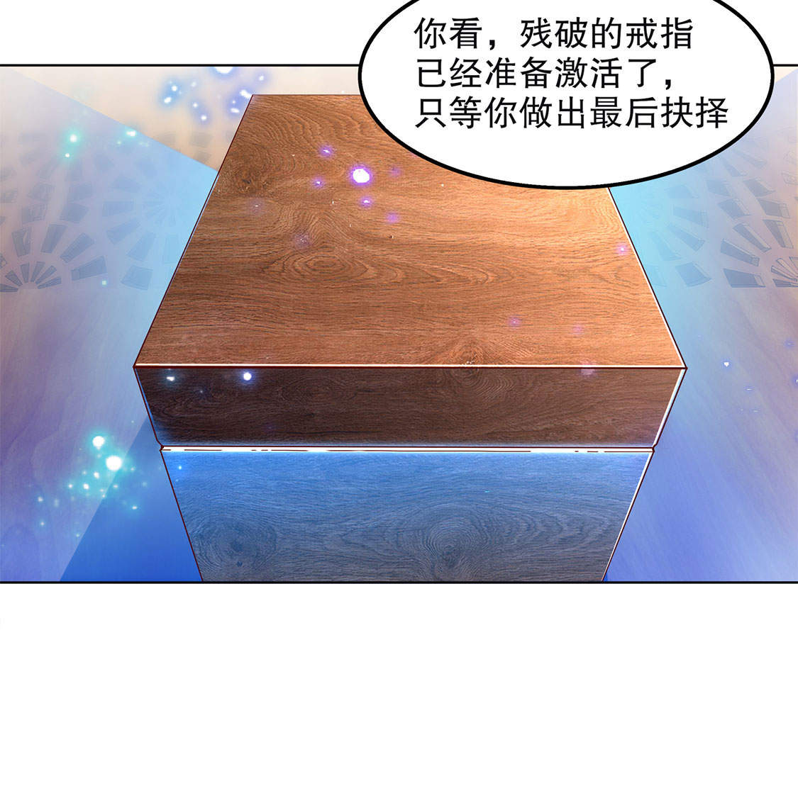 第23章： 重塑29