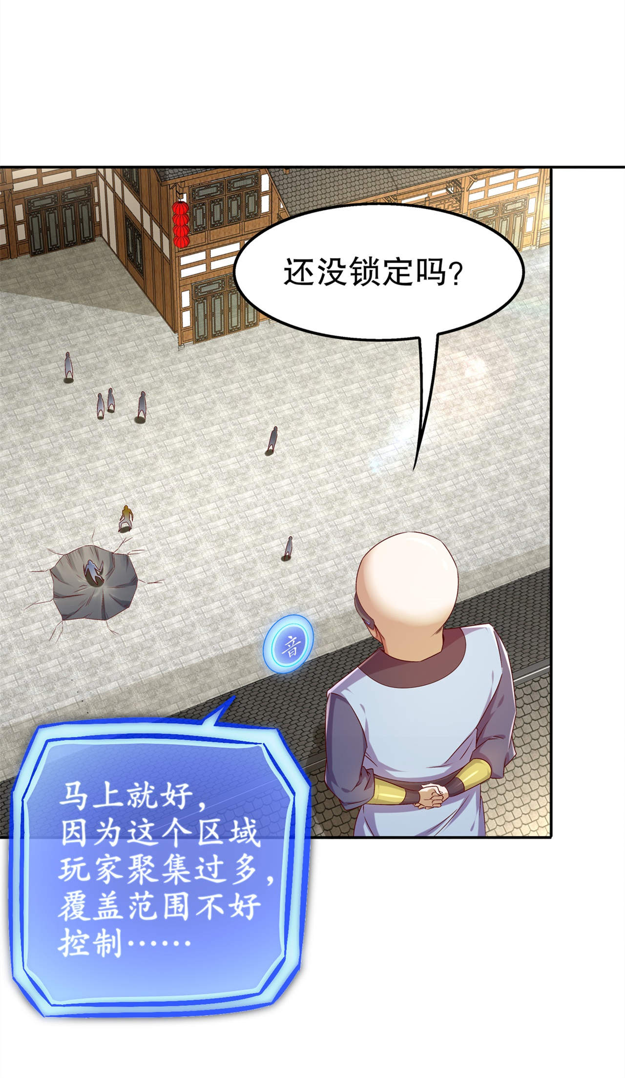 第38章：只有我能救你！12