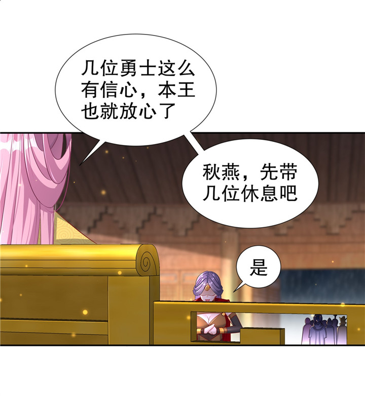 第88章：小女子无以为报17