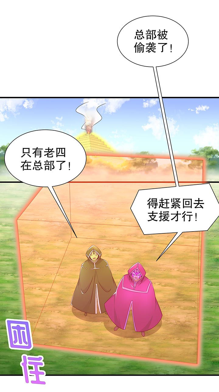 第101章：男人之间的对决20