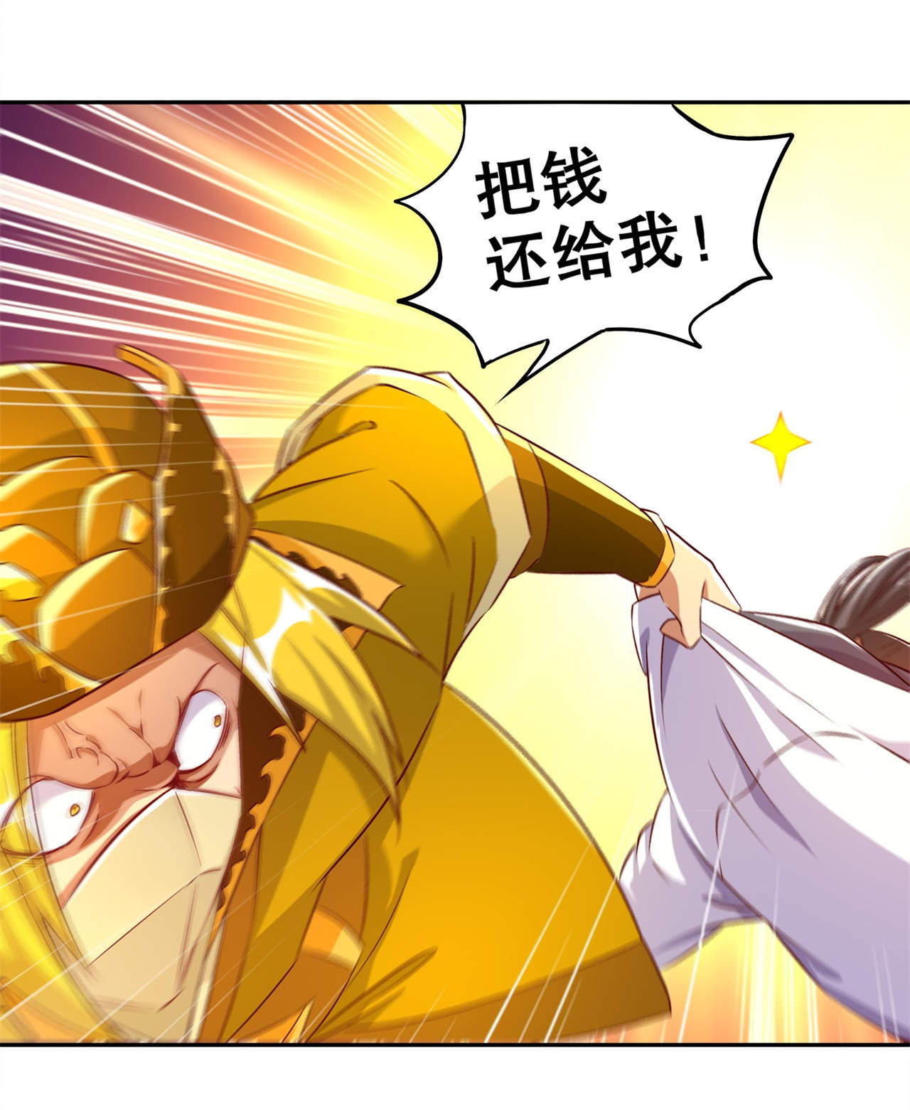 第37章：氪金冲天11