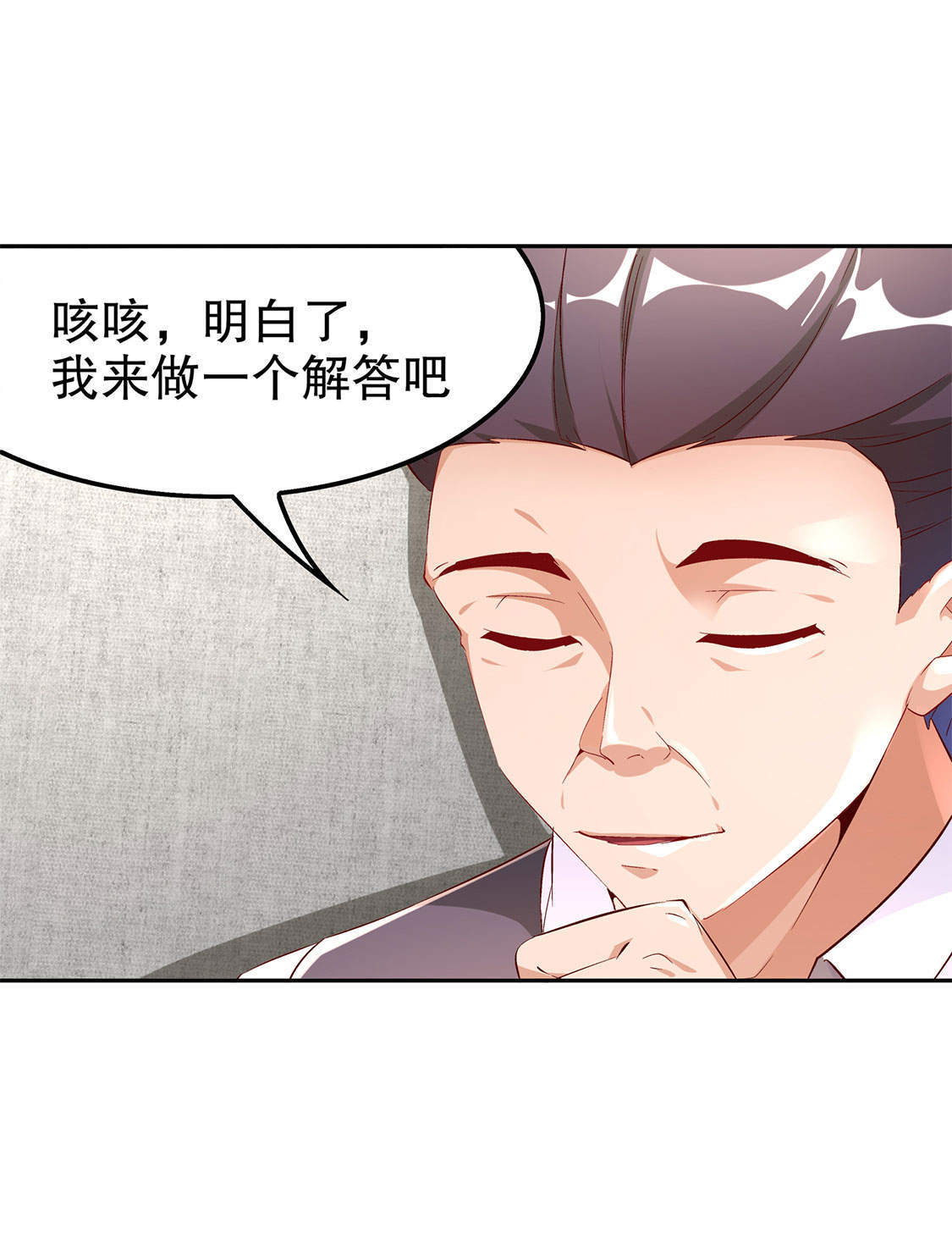 第30章：氪金增强14
