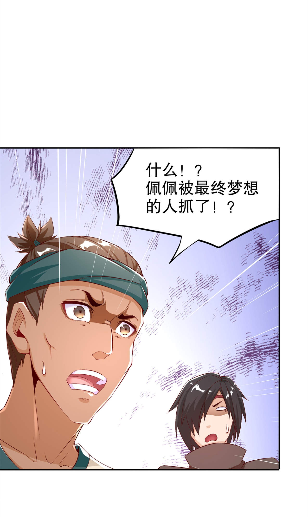 第39章：营救佩佩！12