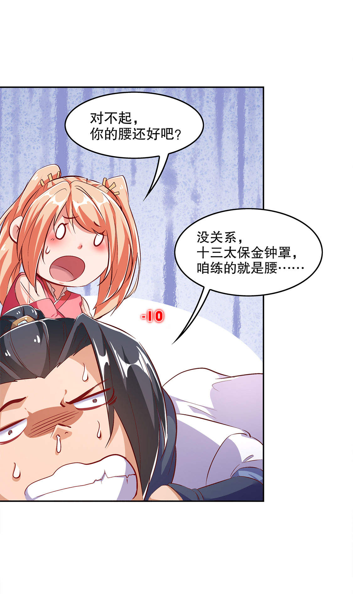第25章：杀不尽的敌人5