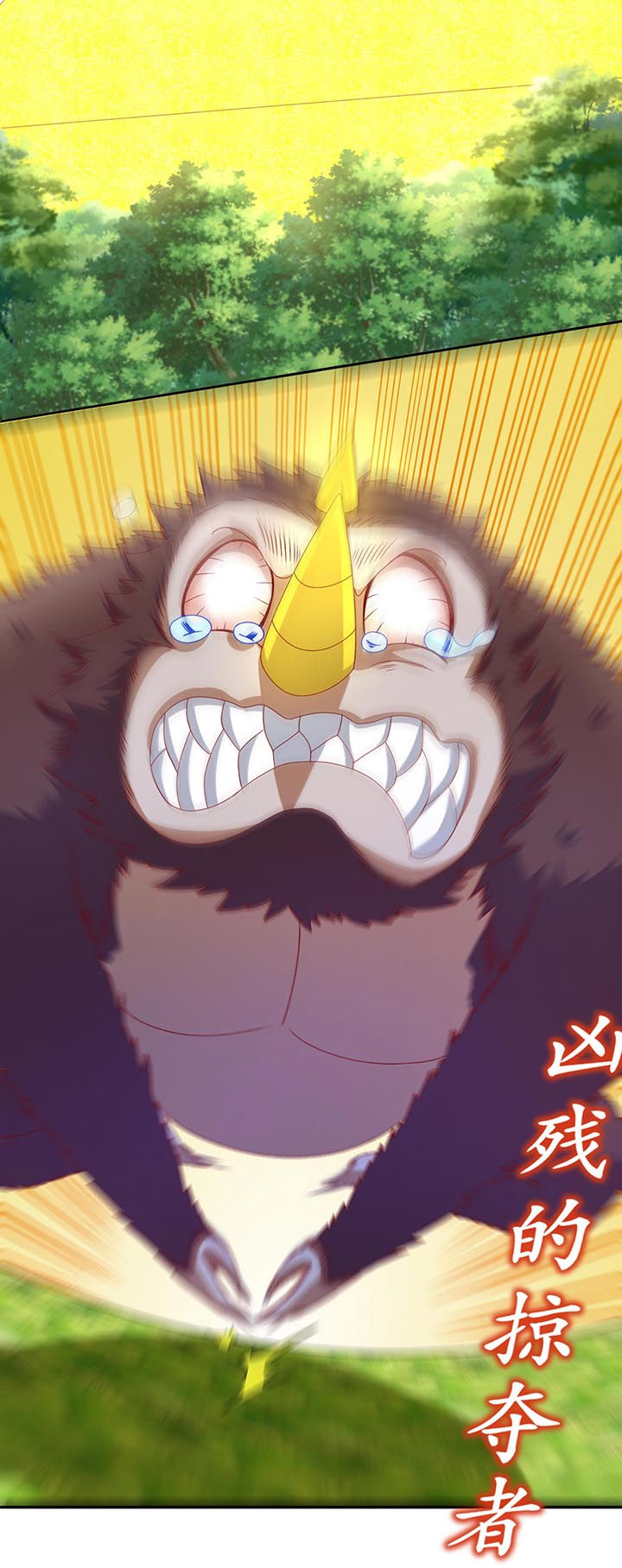 第100章：乘胜追击21