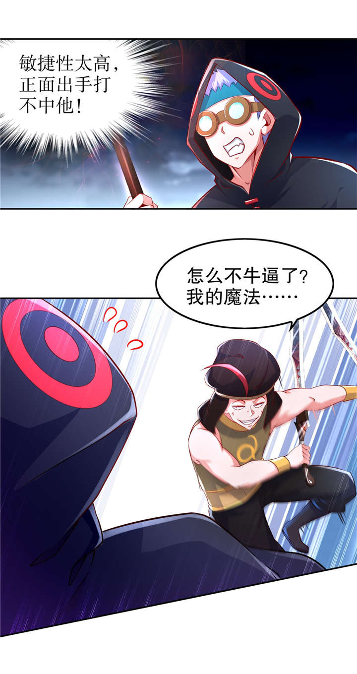 第62章：我的目标是你！14