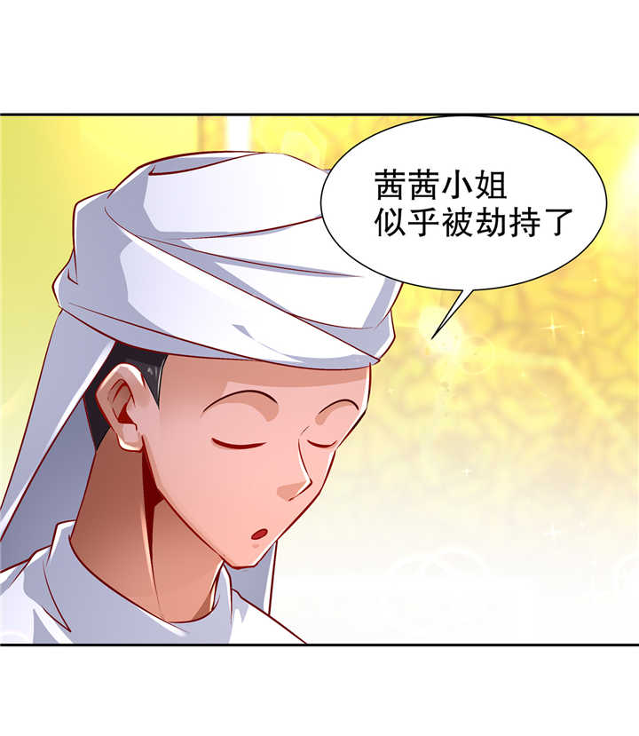 第68章：我知道他们的下落23