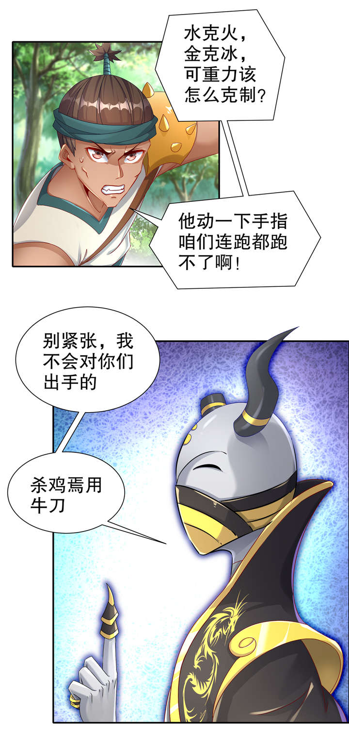 第95章：火与冰的较量18