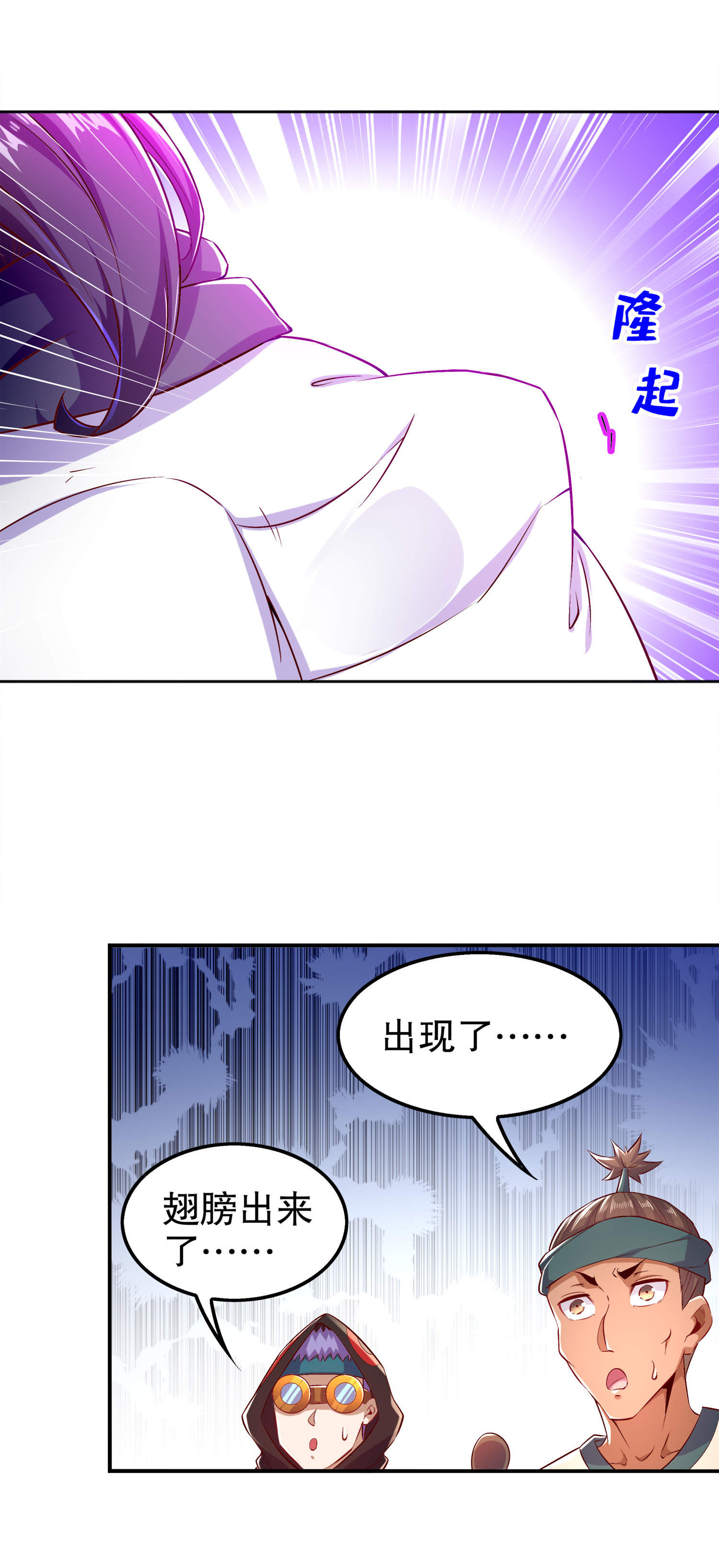 第44章：合体！18