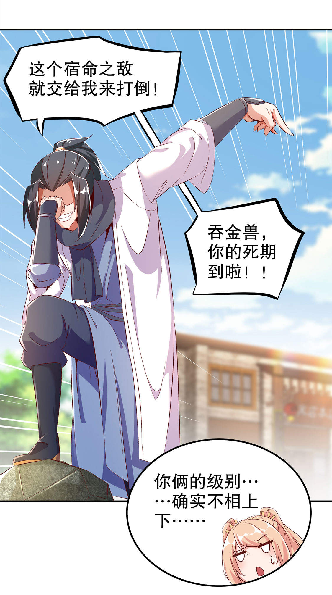 第27章：人与人的差别12