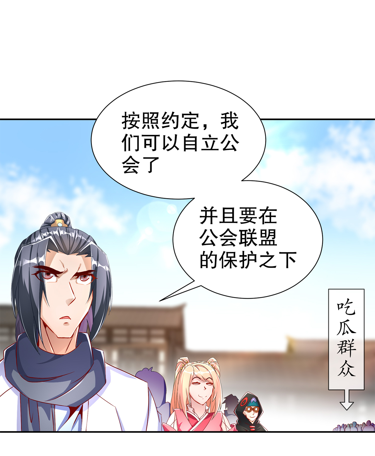 第82章：建立工会26
