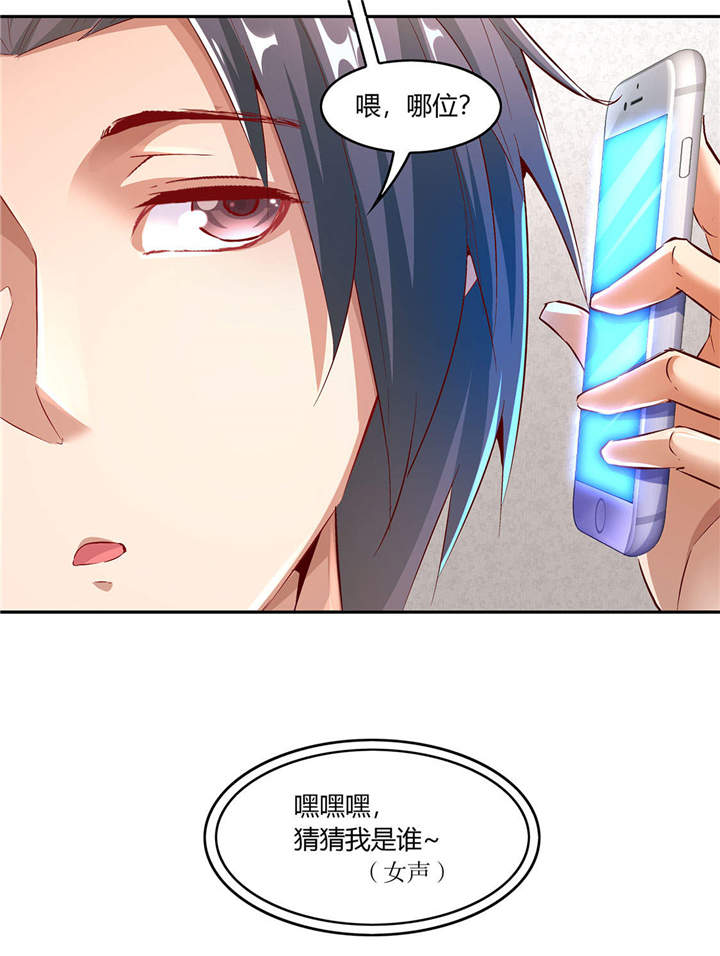第13章：我是你的小可爱23