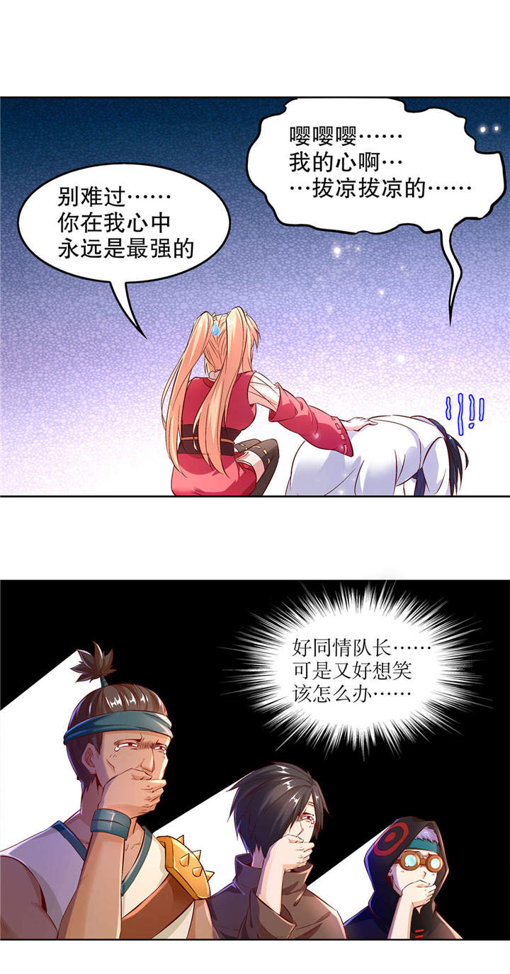 第13章：我是你的小可爱14