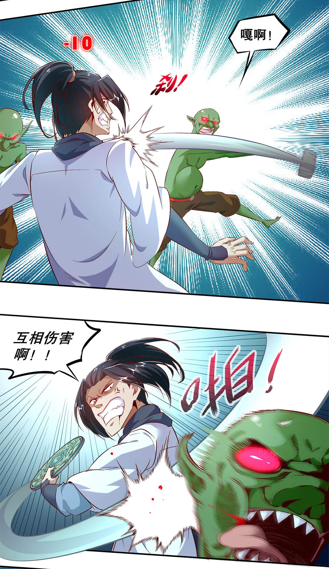 第16章：难缠的哥布林12