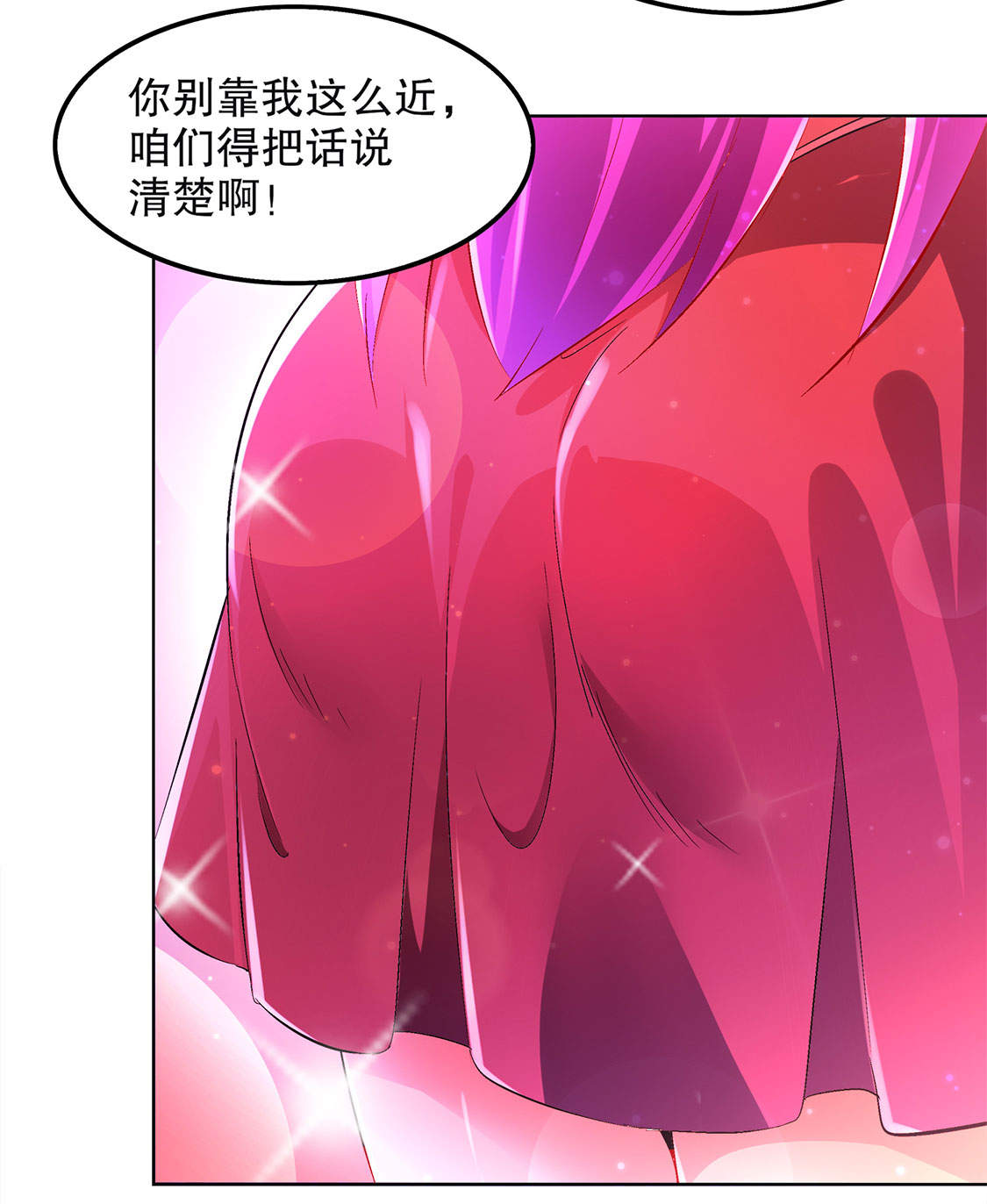 第23章： 重塑25