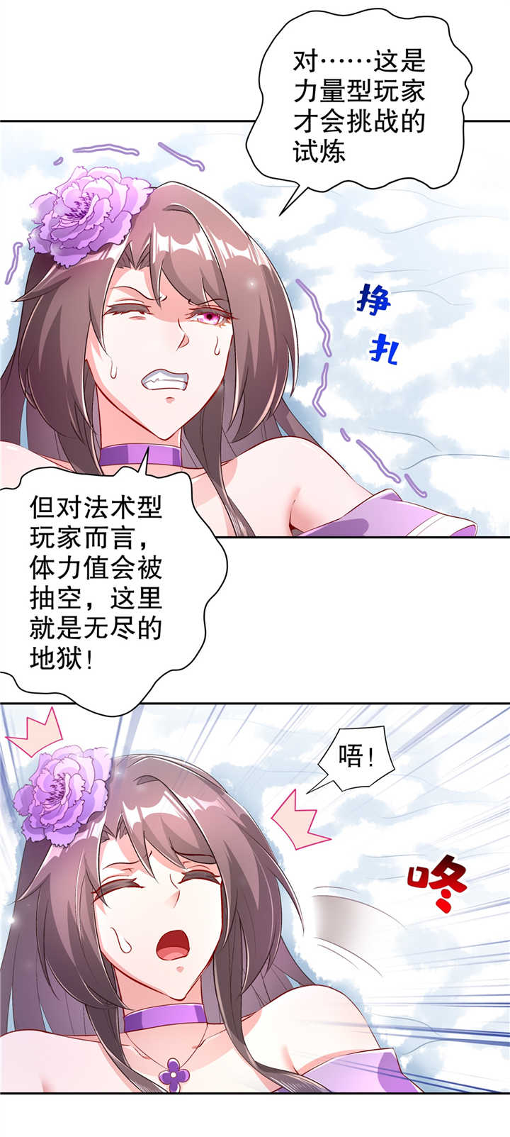 第67章：力之试炼14