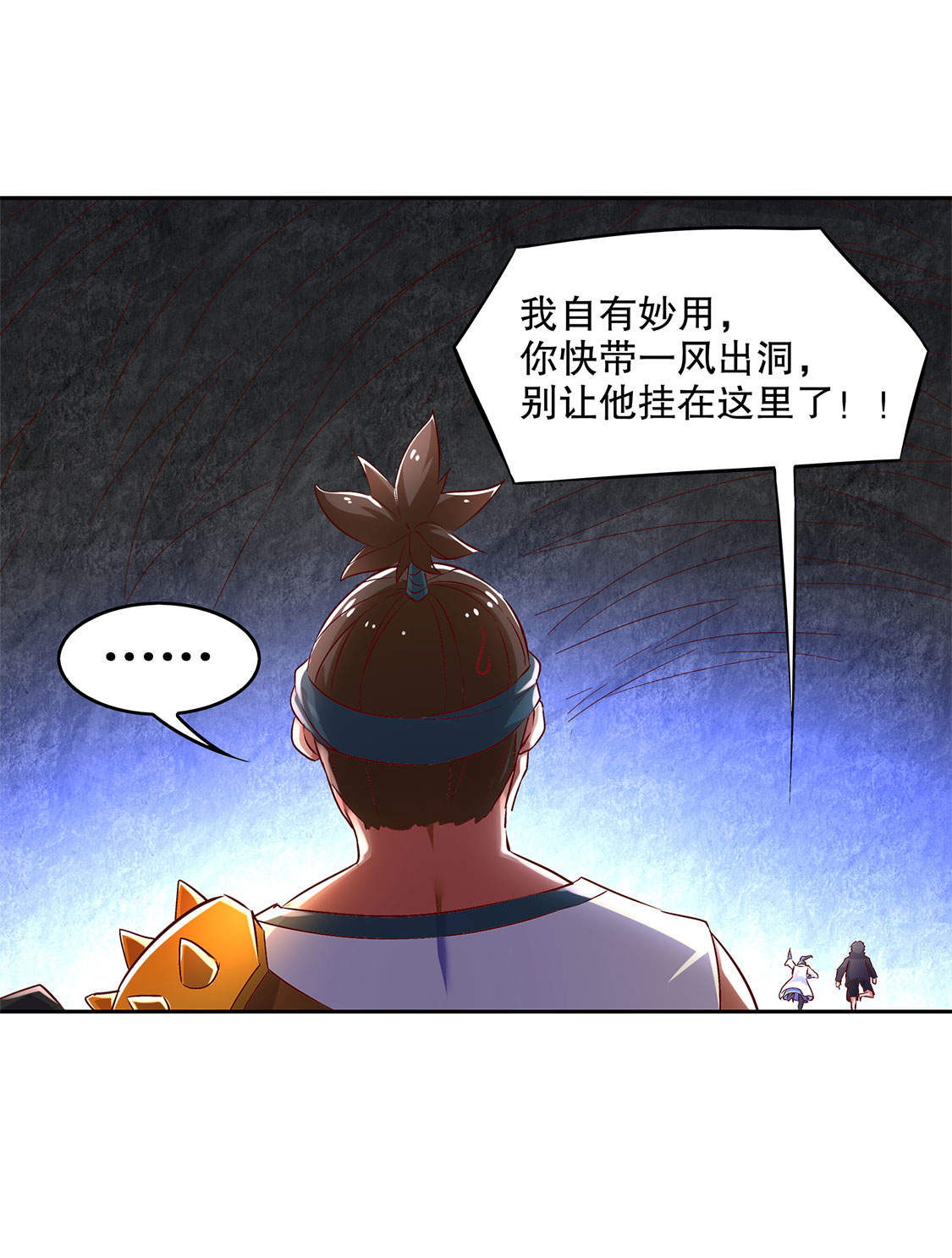 第17章：这技能真舒服28