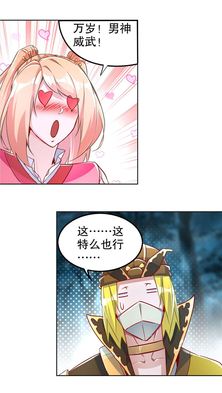 第60章：波斯大盗27