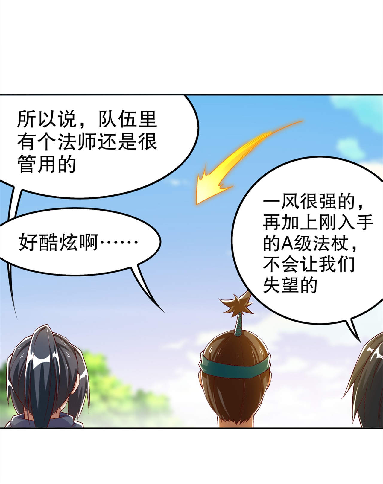 第42章：美丽的公主等着你5